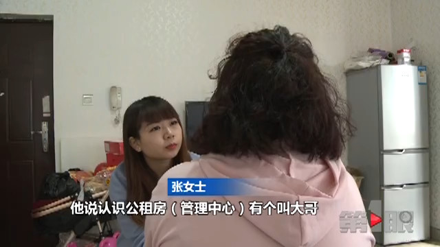 申请公租房还能走后门？没见房子先掉坑