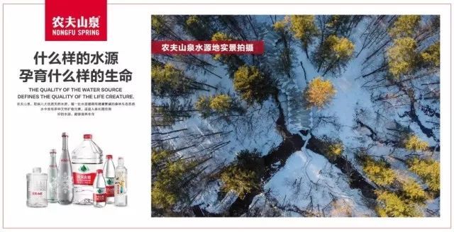 >   这不是第一次农夫山泉为大家呈现水源地长白山的美.