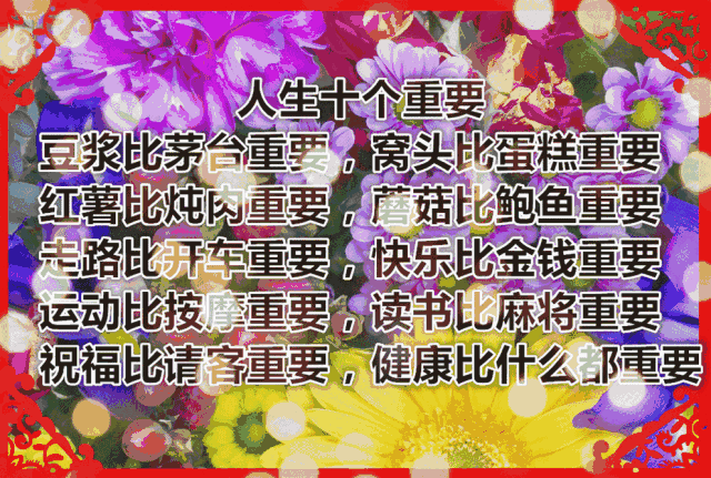 相识有缘,相知难得