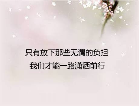 7句有深度有品位的句子,句句经典,人生必读!