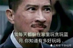 我叫渣渣辉……影帝首次正视这个话题,旁边的刘青云笑