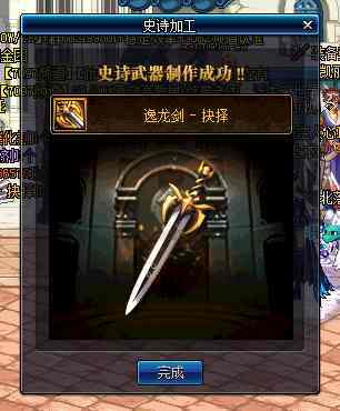 DNF自制SS赋予特殊效果后还能不能附魔?