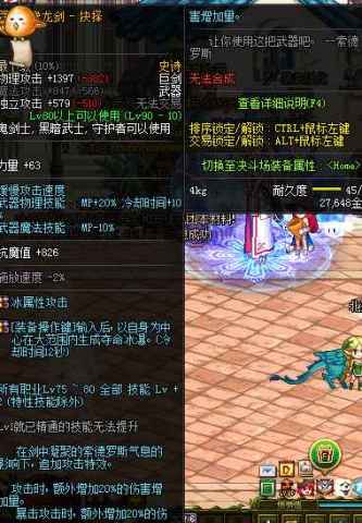 DNF自制SS赋予特殊效果后还能不能附魔?