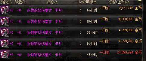 DNF自制SS赋予特殊效果后还能不能附魔?