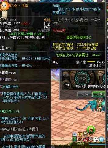 DNF自制SS赋予特殊效果后还能不能附魔?