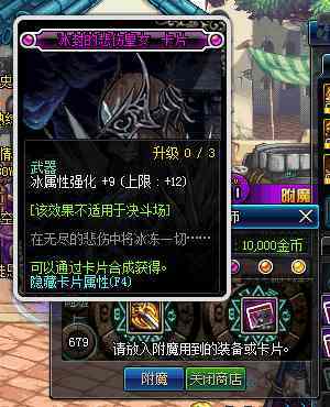 DNF自制SS赋予特殊效果后还能不能附魔?