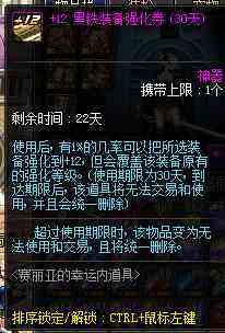 DNF自制SS赋予特殊效果后还能不能附魔?