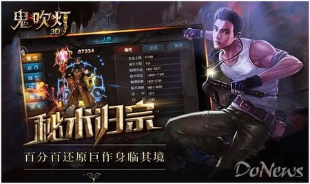 影游互动都是坑?《鬼吹灯3D》要怎么做才能不