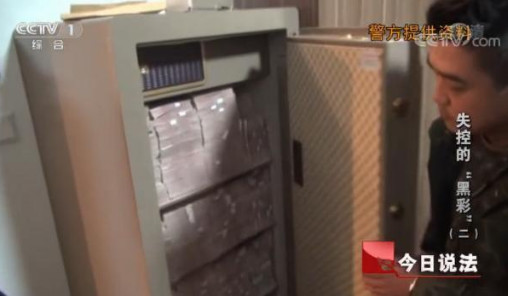 长沙一男子办黑彩 金砖现金堆成山还有20套