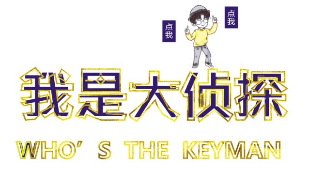 我是大侦探@你并向你扔了一大波表情包