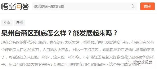 泉州常住人口2017_泉州丰泽区人口分布图(3)