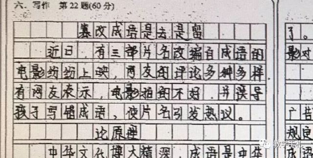 四字成语什么作什么者_半三足什么的四字成语