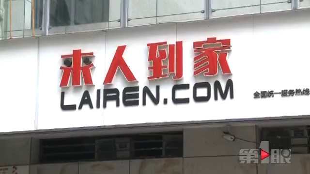 来人到家:预约苦等半月 退款迟不到账