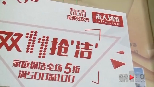 来人到家:预约苦等半月 退款迟不到账