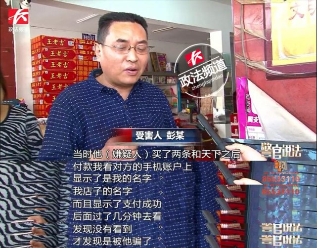 衡阳:伪造付款界面购买高档香烟 3男子被刑拘