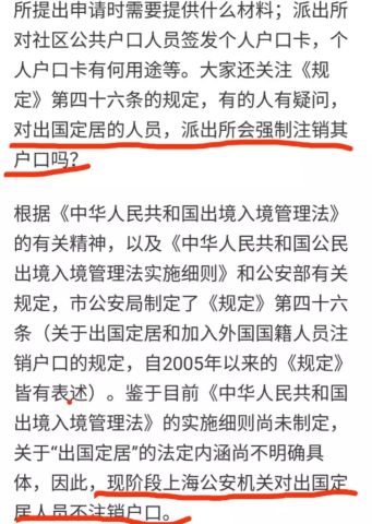 警综注销人口_微信注销图片(2)