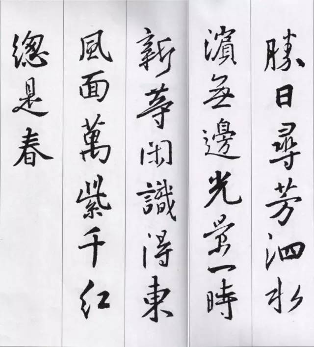 宋代/朱熹《春日》