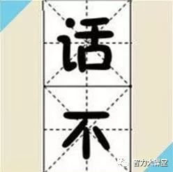 成语鱼琴什么_成语故事简笔画