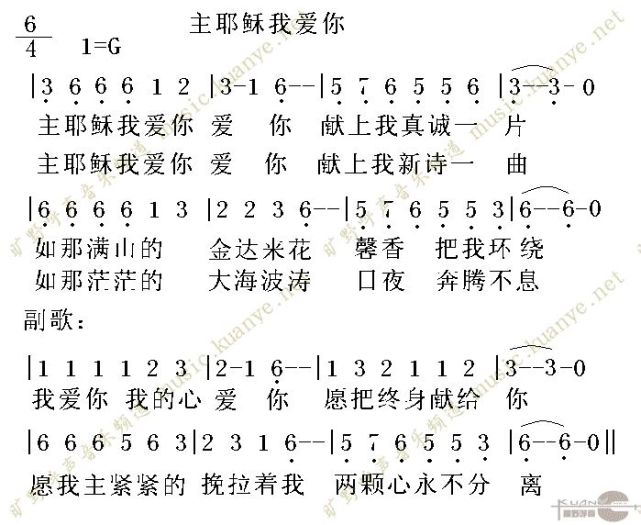 【赞美诗】主耶稣 我爱你