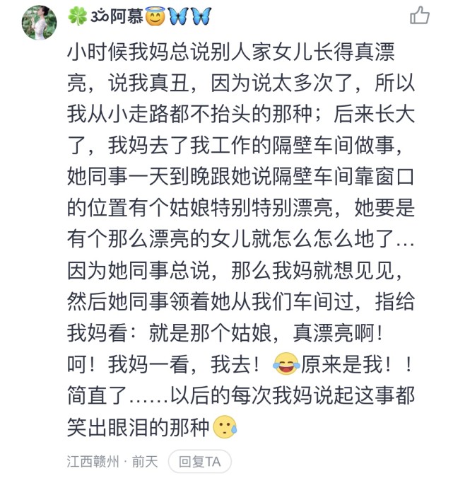 ���۱����¾���|Ů��ʮ�˱䣬Խ��Խ������·�˸����㣬��һ����