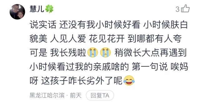 ���۱����¾���|Ů��ʮ�˱䣬Խ��Խ������·�˸����㣬��һ����