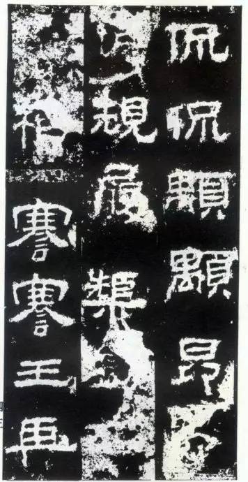 衡方碑高清图片衡方碑最佳版本衡方碑在技巧上的特点