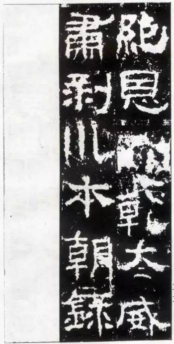衡方碑高清图片衡方碑最佳版本衡方碑在技巧上的特点