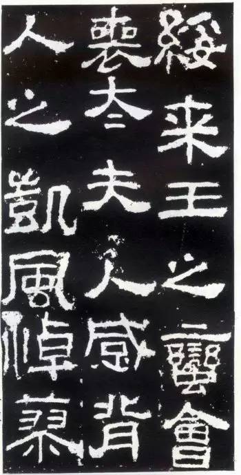 衡方碑高清图片衡方碑最佳版本衡方碑在技巧上的特点