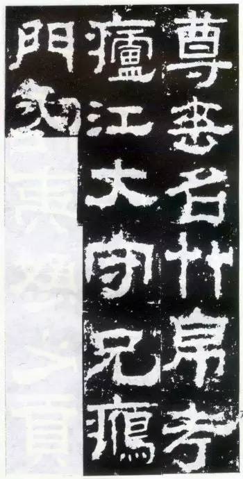 衡方碑高清图片衡方碑最佳版本衡方碑在技巧上的特点