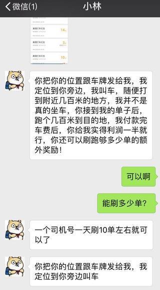 科技神评论：李彦宏用隐私换效率，但我只换来一天几十个骚扰电话