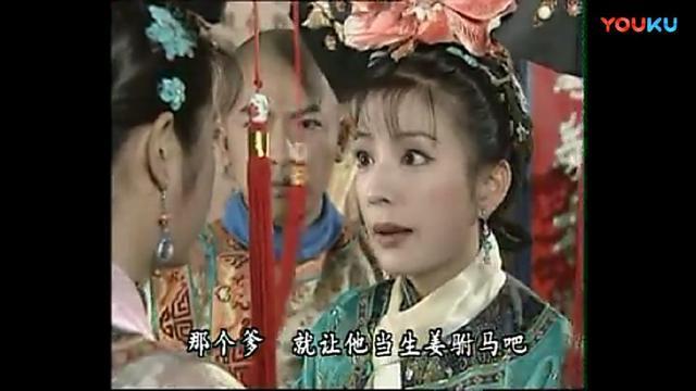 那个爹,就让他当生姜驸马去吧!