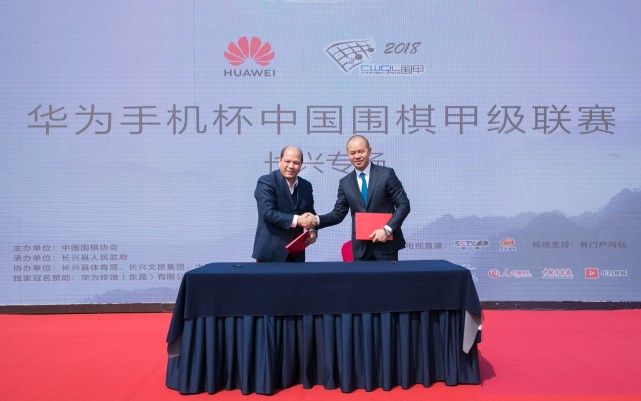 华为手机落子2018围甲联赛 “先手”布局高端市场