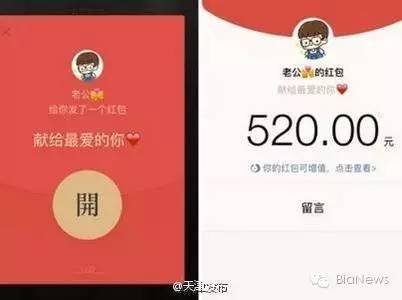 5月20日被发出2亿个表白红包 沙发被一东莞