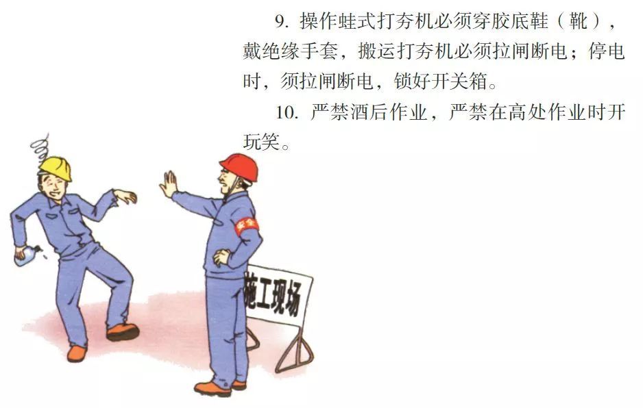 看懂这些漫画,工地安全事故会减少80!