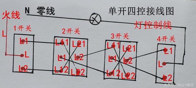 单开四控开关接线图需要二个单开双控二个中途开关也叫一开多控