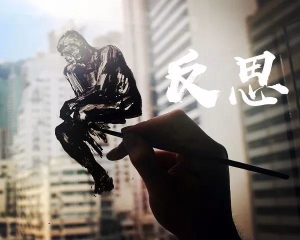 英国哲学家 洛克 认为   "反思或反省是人心对自身活动的注意