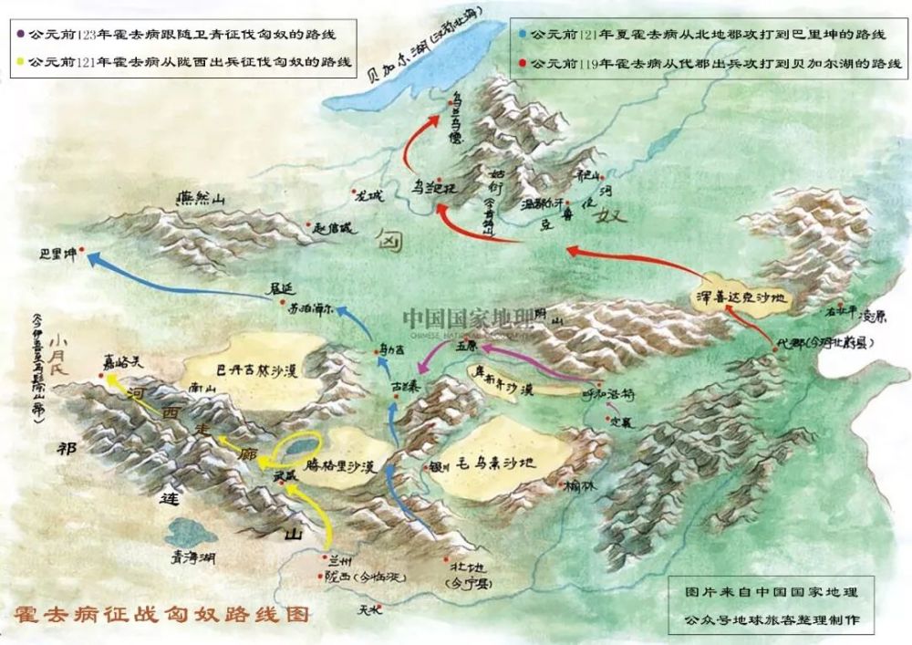纪录片《河西走廊》