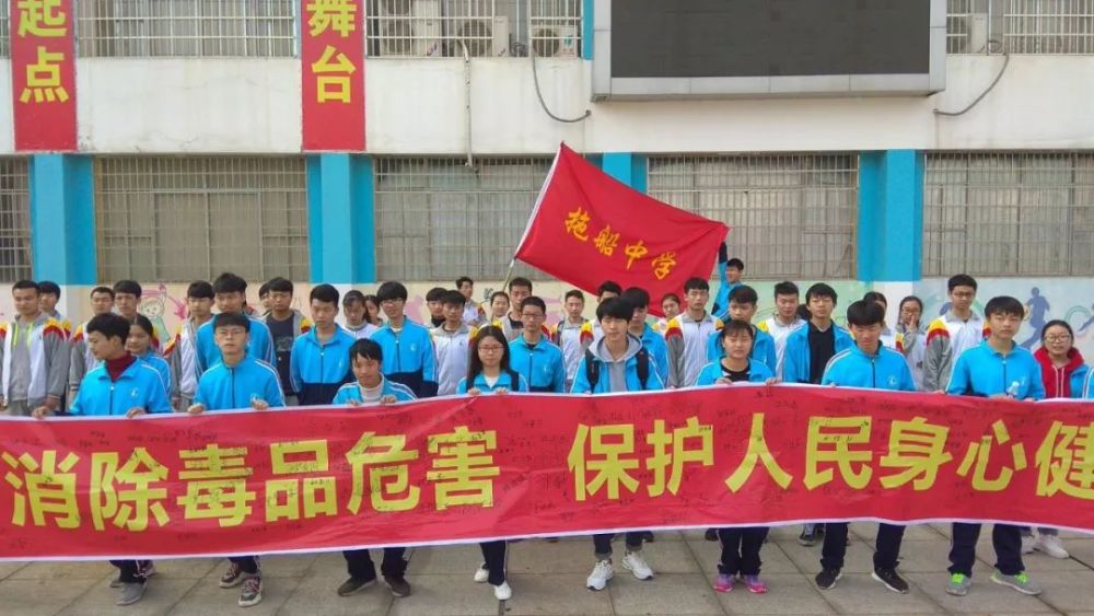 拖船中学组织学生参观市禁毒馆和地震演练馆