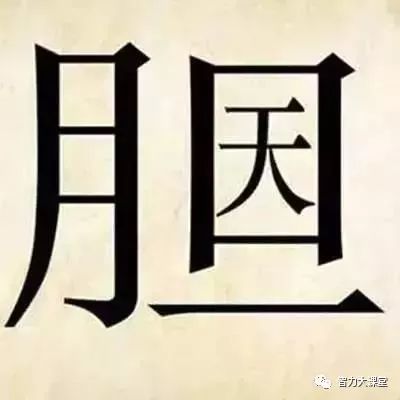 玉什么物成语_玉势是什么图片