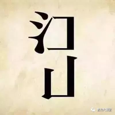 猜成语悲什么喜什么_看图猜成语