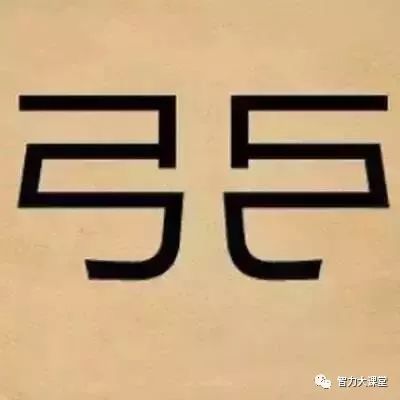 猜成语大什么悲什么成语_看图猜成语成语大全集