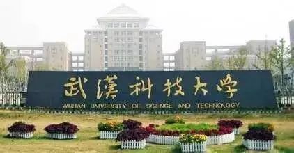 湖北工业大学排名_湖北工业大学(2)