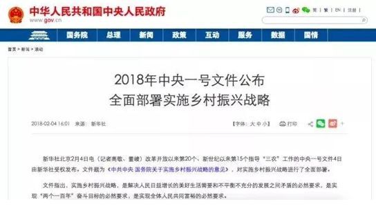 湖北這30個地方被中央一號文件選中 將獲國家重磅財政支持(圖1)