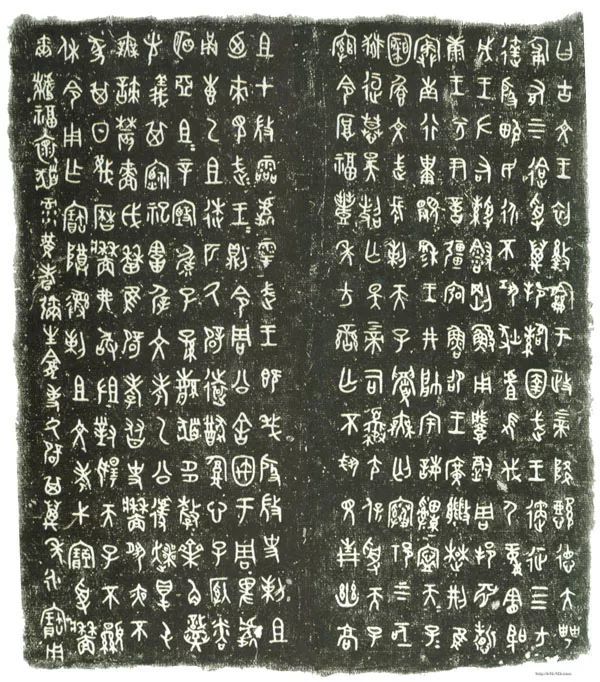 金文《史墙盘,虢季子白盘》欣赏