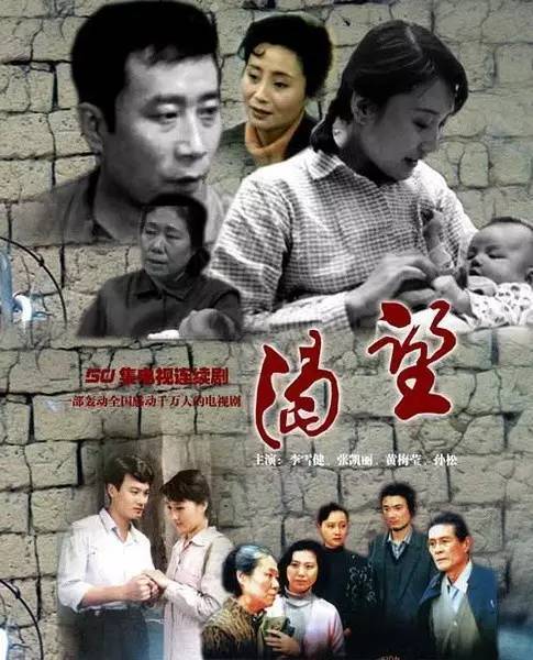 电视剧《渴望》歌曲:《悠悠岁月》《每一次》《好人一生平安》