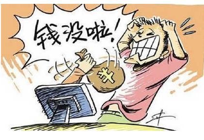 鄂尔多斯1大学生被骗3万多