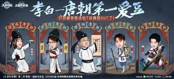 《王者历史课》第二季开播 张绍刚带你一起开