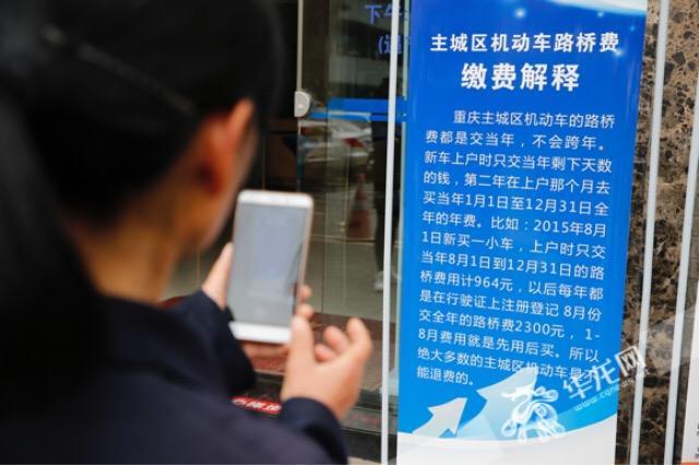 路桥费集中办理退费31日结束 2万多辆车未进行退费