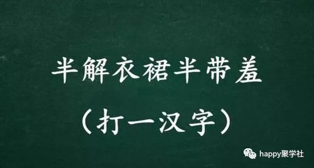 成语什么私_不接是什么成语(5)