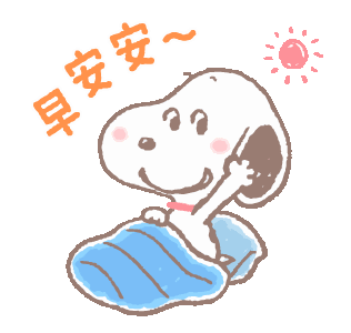 早安早安, 大哥早安, 早安, 早安喵,突然卖萌. 早安,biu.